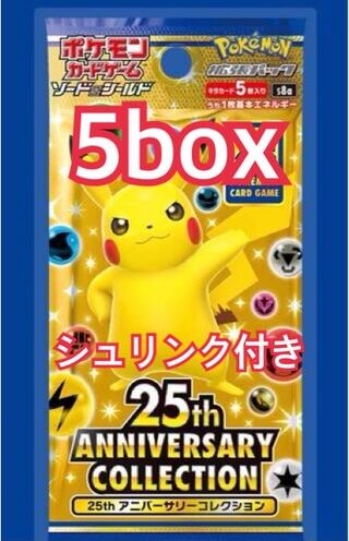 25th Anniversary Collection 5boxセット