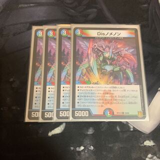 Disノメノン　4枚