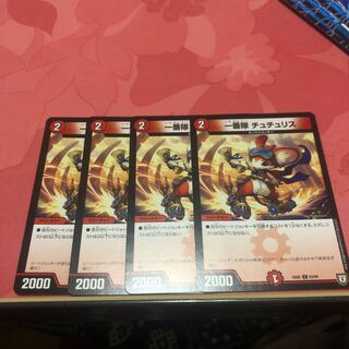 1番隊 チュチュリス