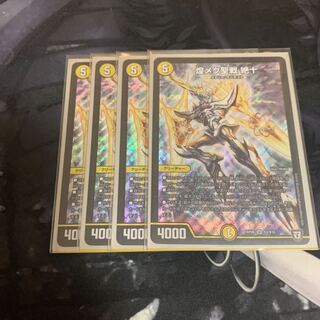 煌メク聖戦 絶十　4枚