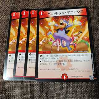 バッドドッグ・マニアクス