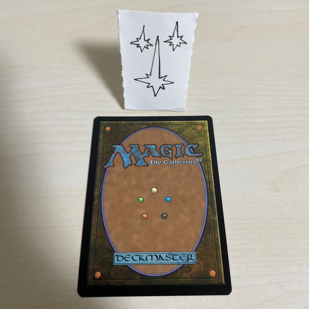 MTG 隔離するタイタン マスターピース MPS