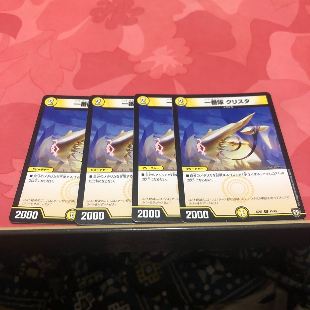 一番隊 クリスタ