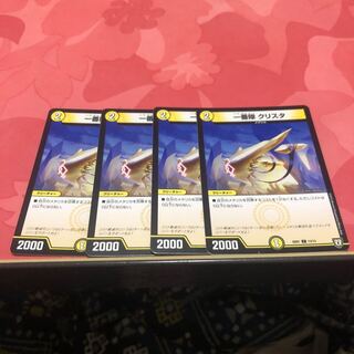 一番隊 クリスタ