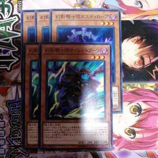 幻影騎士団ダスティローブ　サイレントブーツ