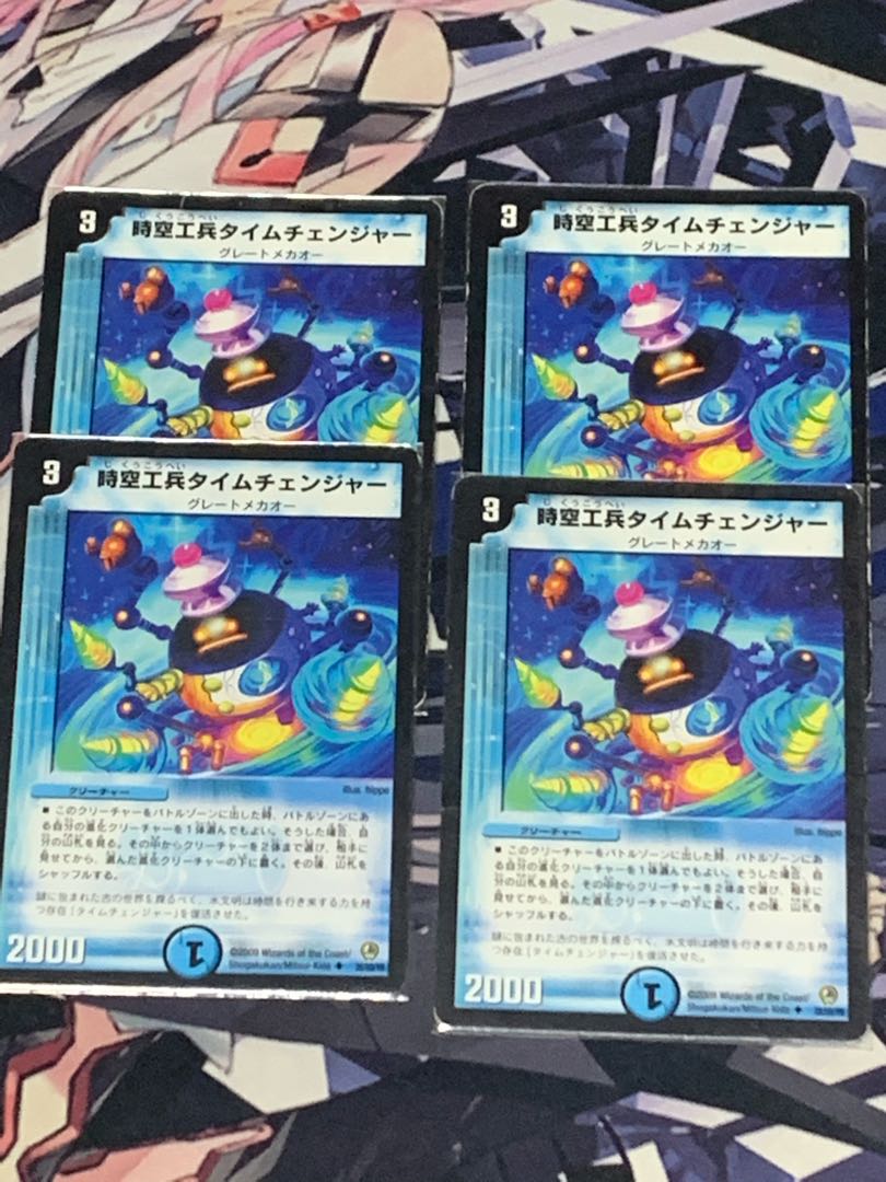 時空工兵タイムチェンジャー 4枚