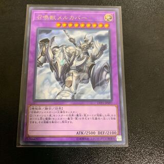 召喚獣メルカバー レア