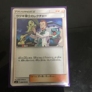 ウツギ博士のレクチャー