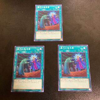 墓穴の指名者 ノーマル