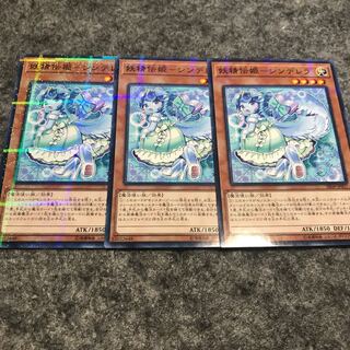 妖精伝姫シンデレラ ３枚セット