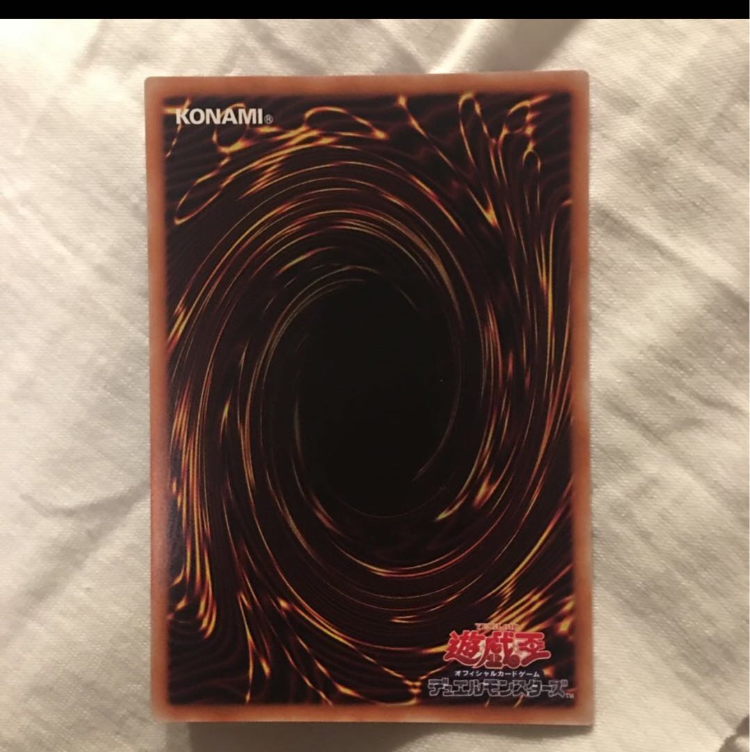 万物創世龍 美品