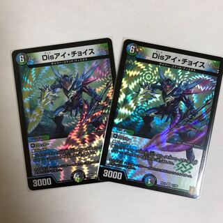 Disアイ・チョイス VR