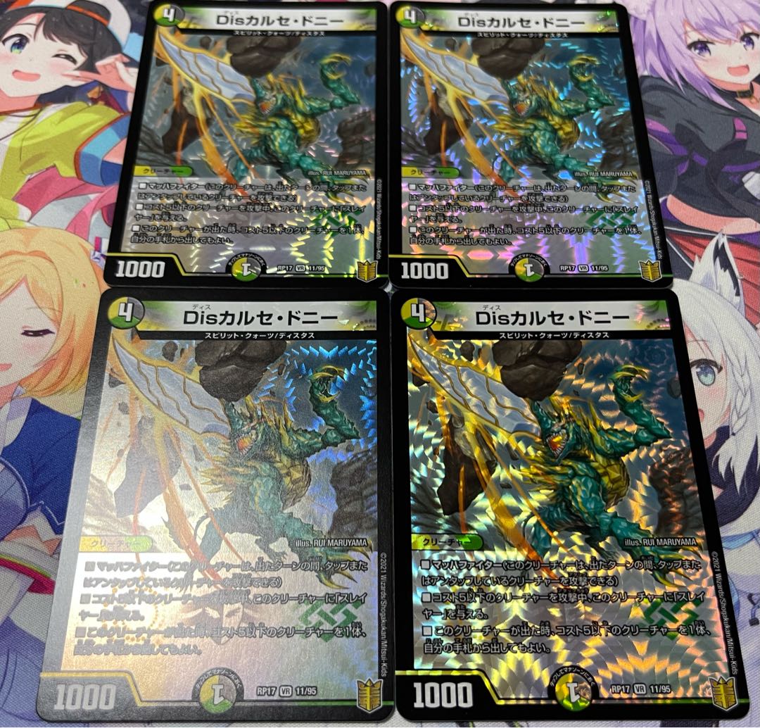 Disカルセ・ドニー