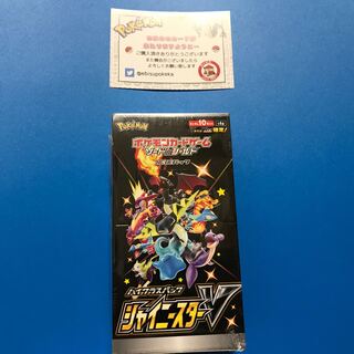 らずまる様専用　シャイニースターv 定価販売