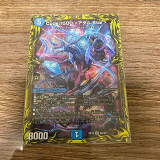 Code:1500 <アダム.Star>(20thレア仕様)