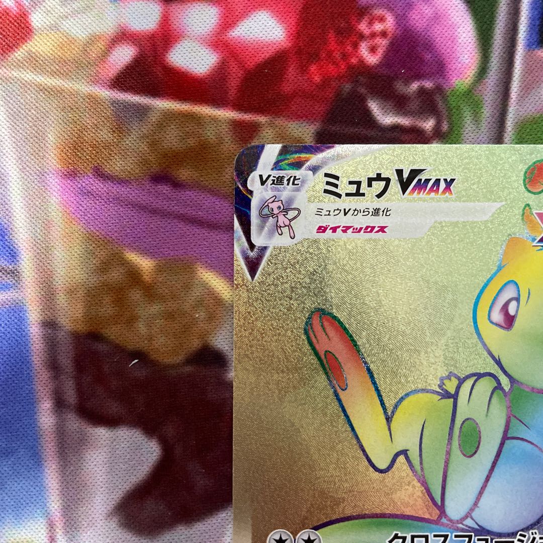 ミュウVMAX HR