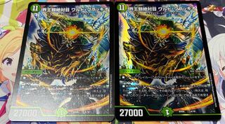 界王類絶対目 ワルド・ブラッキオ