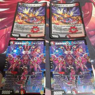 神滅翔天ポッポ・ジュヴィラ　暗黒破壊神デスフェニックス