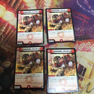 GIRIGIRI・チクタック