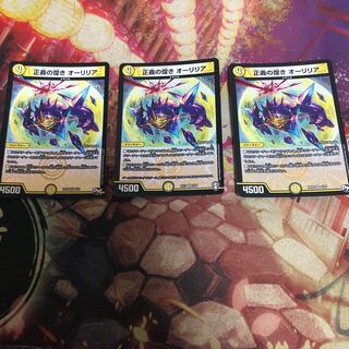 正義の煌き オーリリア