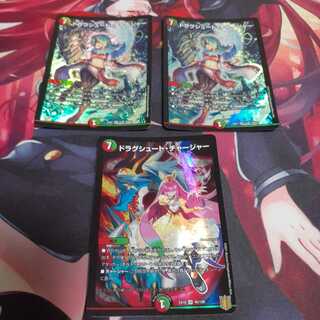 ドラグシュート・チャージャーSR