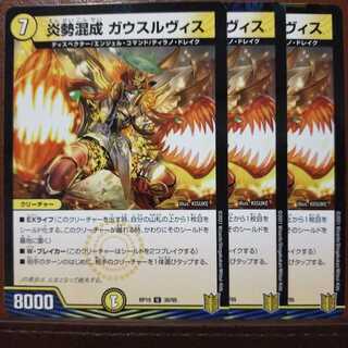 炎勢混成 ガウスルヴィス U-foil 30/95