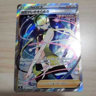 【ポケモンカード】【フュージョンアーツ】カミツレのきらめき　SR