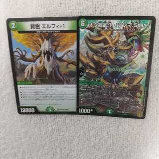 オウ禍武斗 <サンマ.Star>