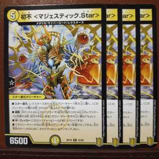 三つ葉さん専用　kin1331セット割引　初不 <マジェスティック.Star>