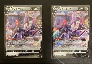 ゲノセクトV RR ポケモンカード
