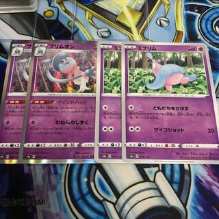 ブリムオン(R仕様) ミブリム　セット　Hulu 1707