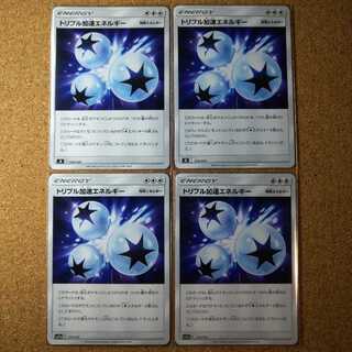 トリプル加速エネルギー４枚　024/024　171/173　【1102】