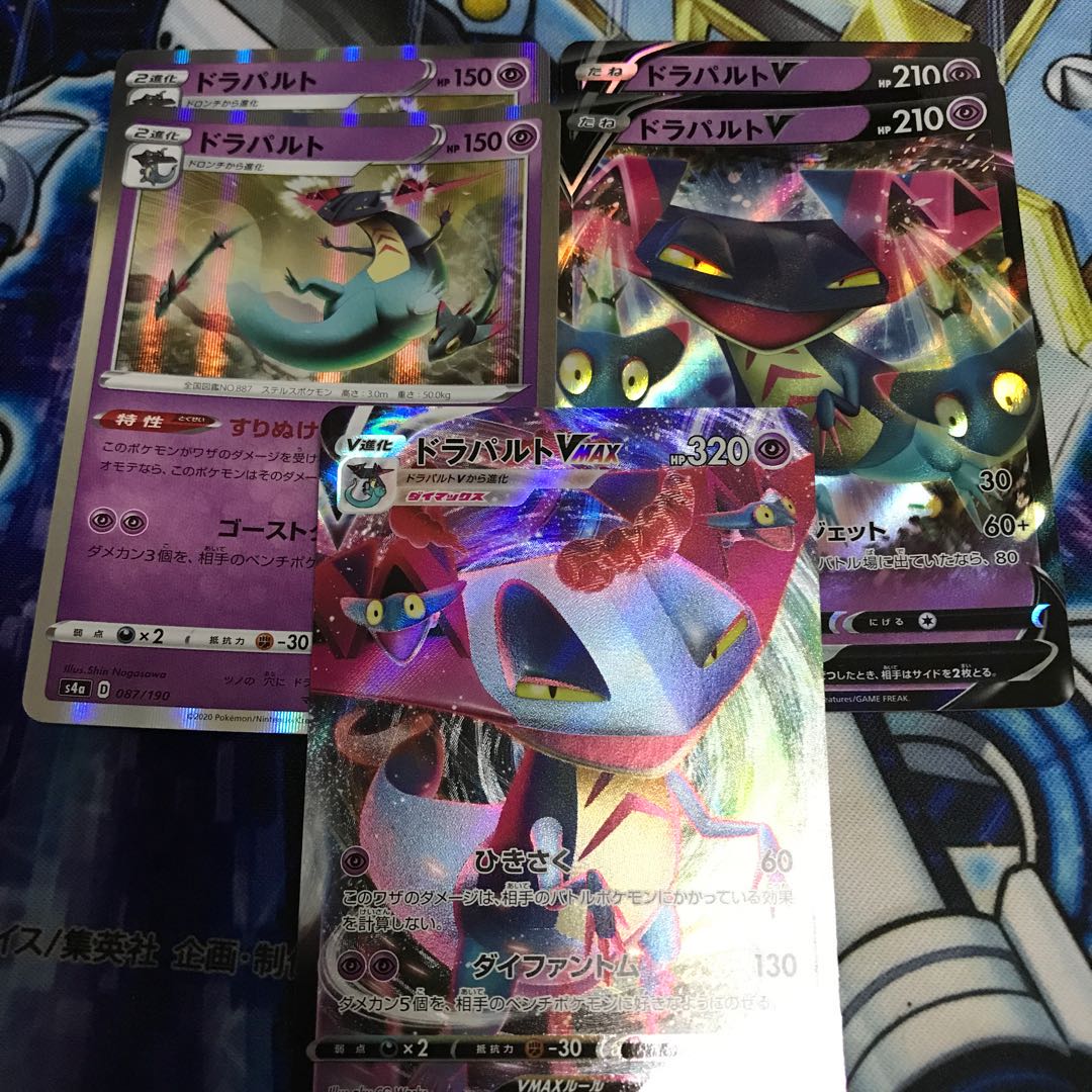 DragapultVMAX Set Hulu 1708