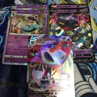 DragapultVMAX Set Hulu 1708