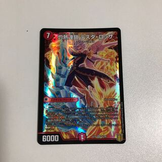 灼熱連鎖 テスタ・ロッサ