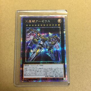 天霆號アーゼウス プリズマティックシークレットレア