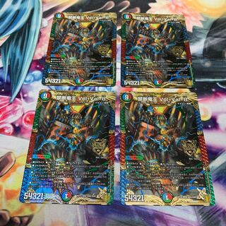 禁断竜王 Vol-Val-8 4枚