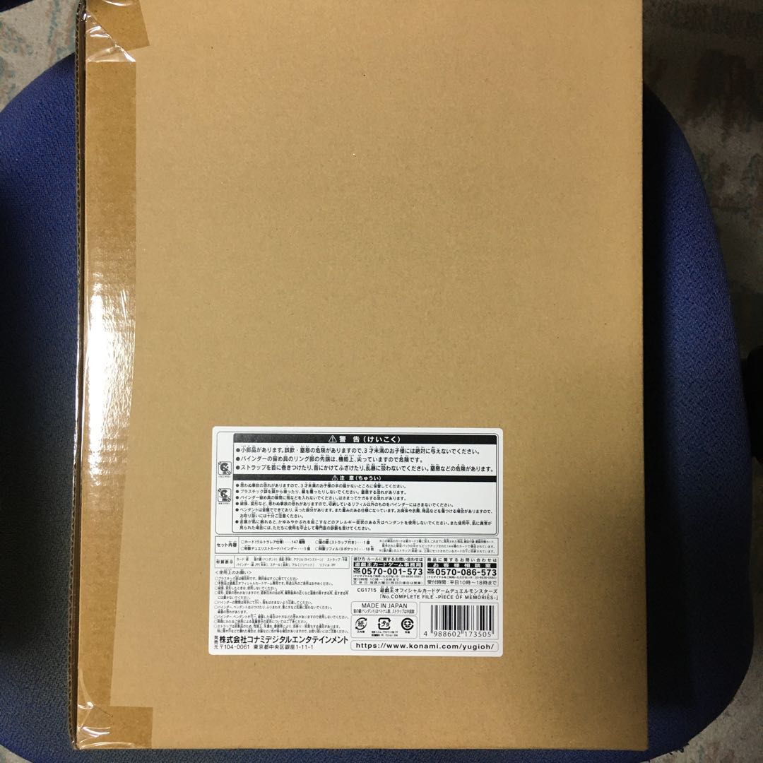 ナンバーズコンプリートファイル