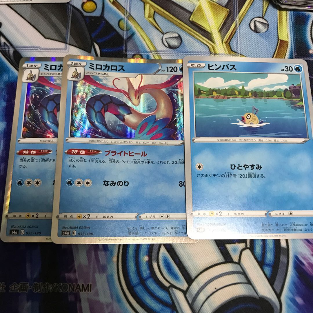 ミロカロス(R仕様) セット Hulu 1710