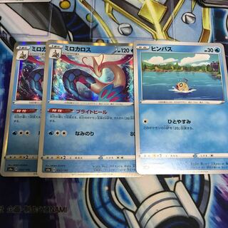 ミロカロス(R仕様) セット　Hulu 1710