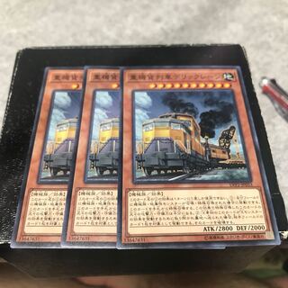 重機貨列車デリックレーン ノーマル3枚