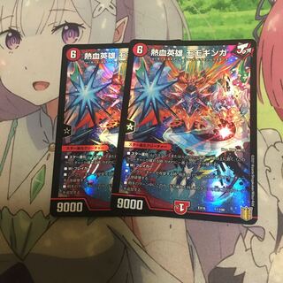 熱血英雄 モモギンガ