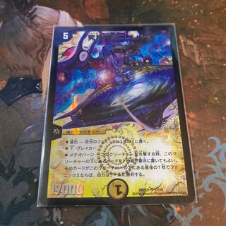 究極銀河ユニバース