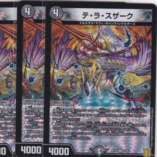 Te la Susaak 4 sheets VR DMRP-18 Kabutopushi .