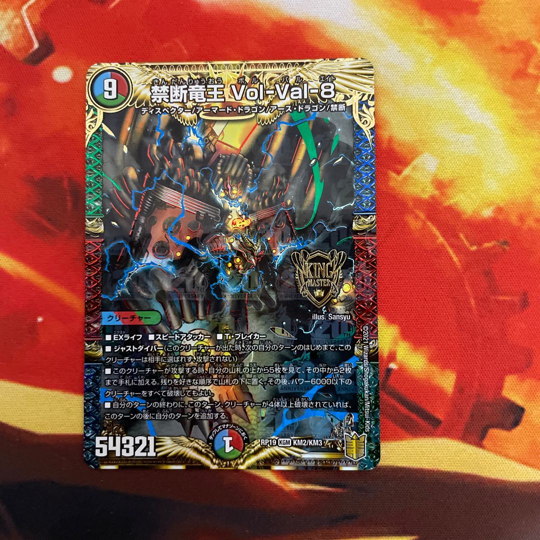 Forbidden Dragon King Vol-Val-8
