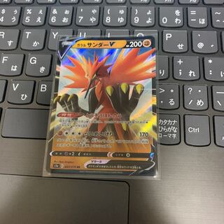 ガラルサンダーV