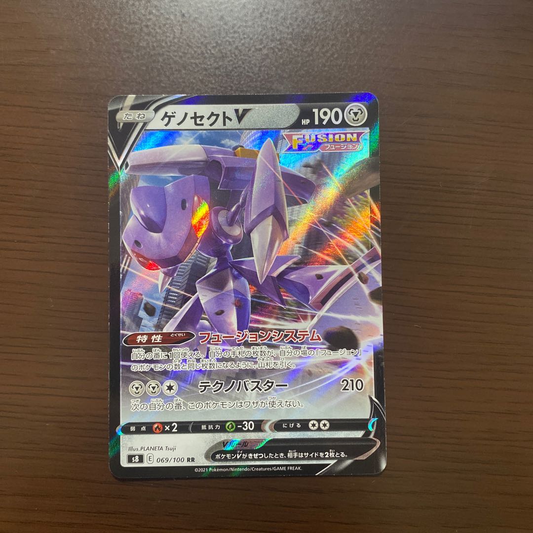 ミュウVMAX HR ダンサー　ゲノセクト