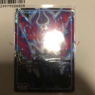 ザーク卍ウィンガー