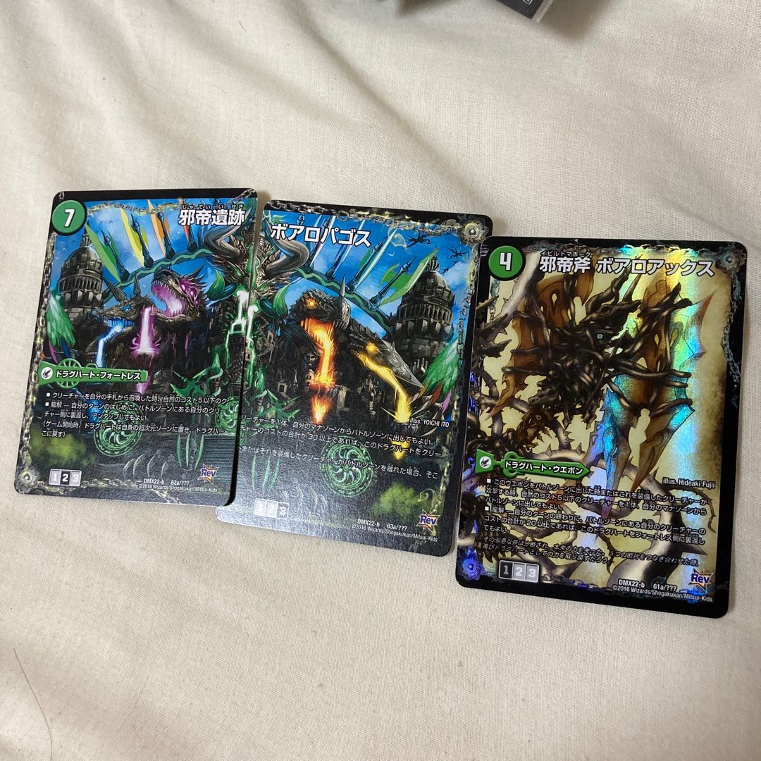 Evil Emperor's Axe Boaro Axe｜Evil Emperor's Ruins Boaro Pagos｜Ga Wagu Fang Velokiboaros