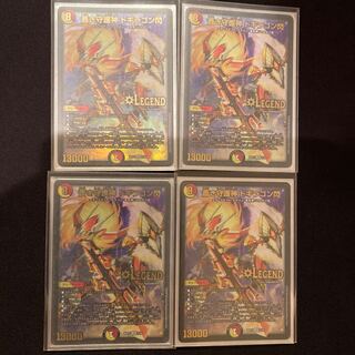 蒼き守護神 ドギラゴン閃